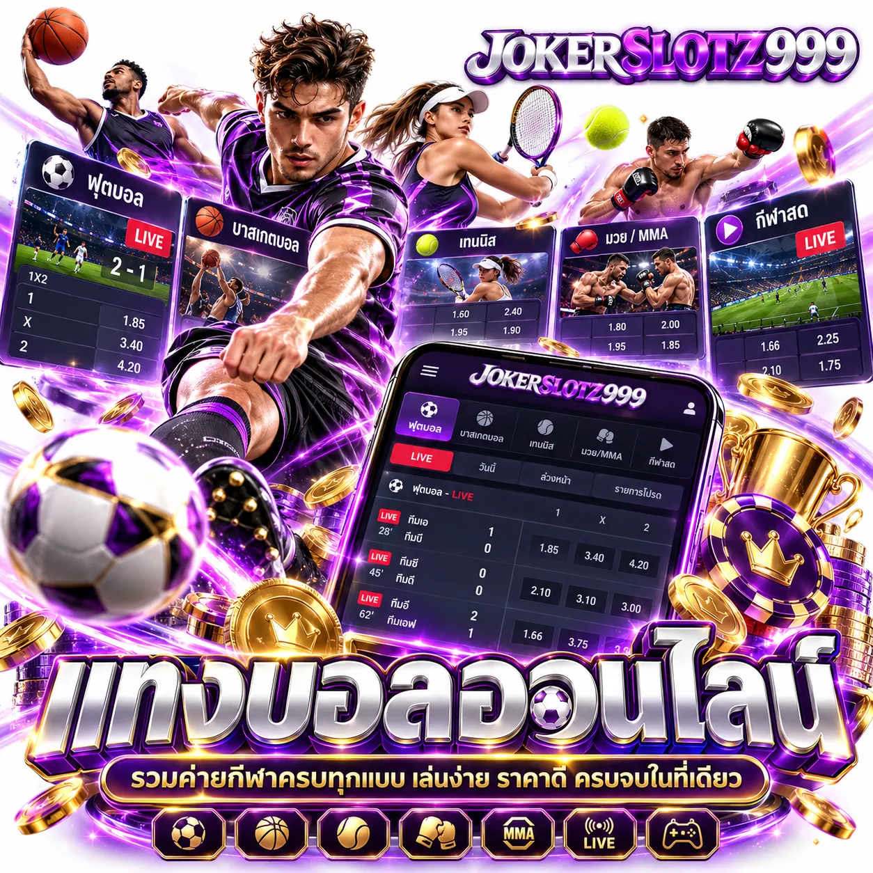 JOKERSLOTZ999 - แทงบอล